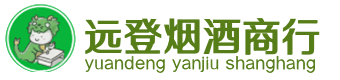 贡井区烟酒回收:茅台酒,酒瓶,洋酒,名酒,冬虫夏草,老酒,贡井区跃国烟酒经营部